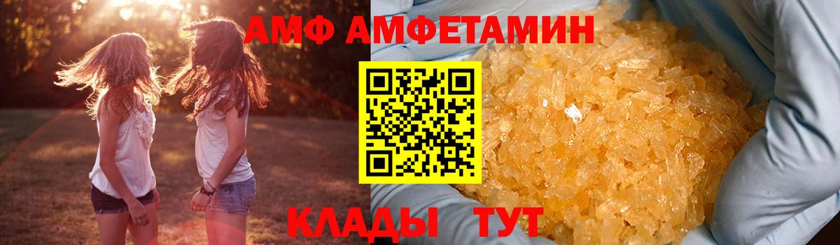 Белгород  АМФ Premium  Вход с VPN 