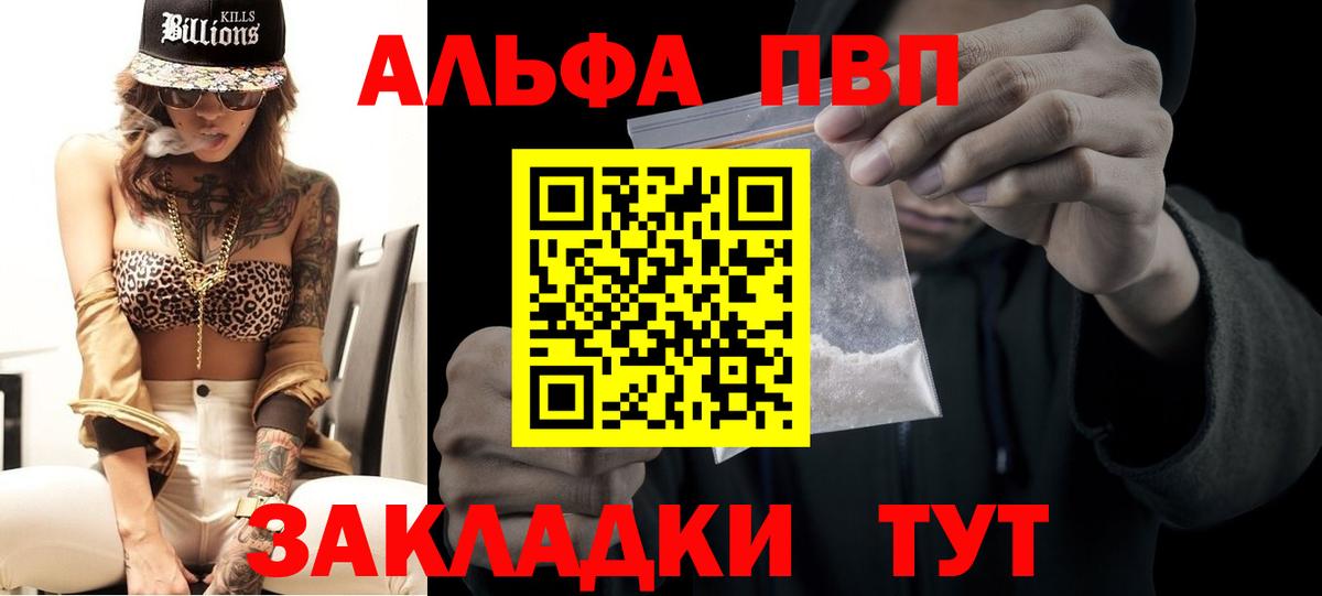 A-PVP  Вход с VPN  Белгород  APVP СК КРИС  Alpha PVP Crystall  Альфа ПВП крисы CK 