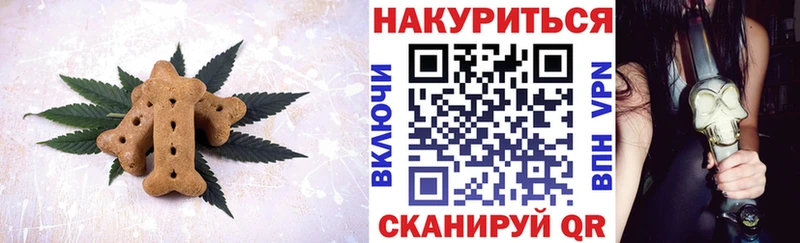 Canna-Cookies марихуана  Белгород 