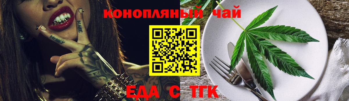 Белгород  Canna-Cookies конопля  Вход с VPN 
