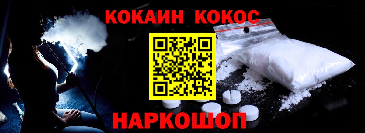 магазин    КОКАИН 98%  Вход с VPN  Белгород 