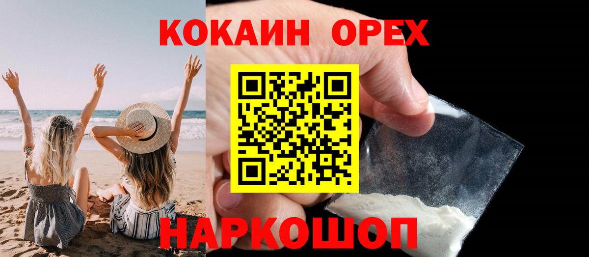 КОКАИН 97% Белгород