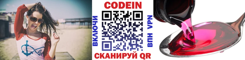 продажа наркотиков  Белгород  Codein напиток Lean (лин) 