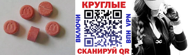 Ecstasy диски  Белгород 