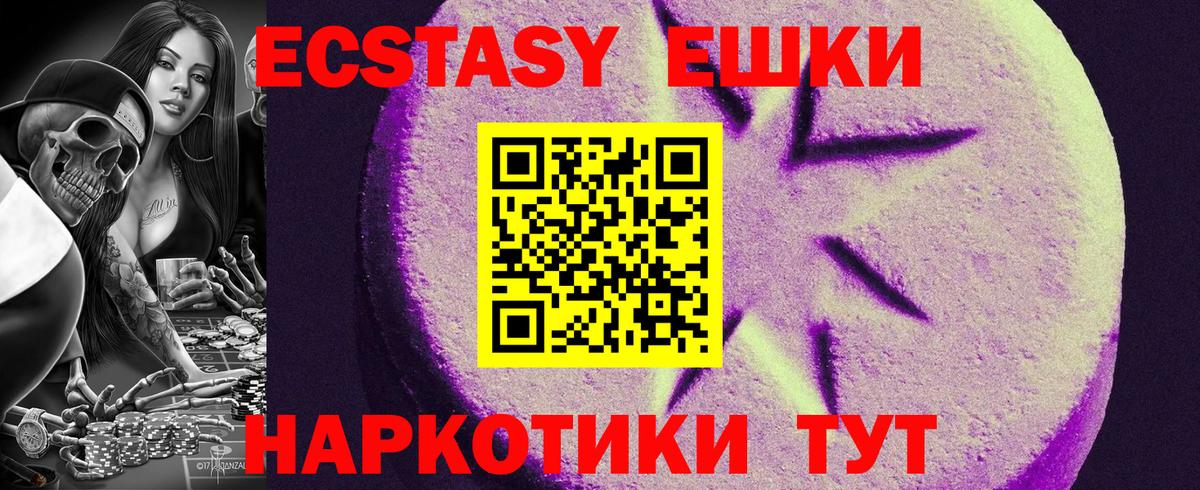 Ecstasy бентли  Экстази 280мг  Вход с VPN  Белгород 
