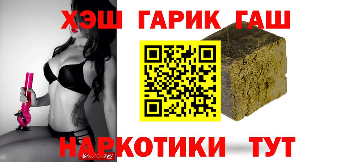 ГАШИШ гарик Белгород