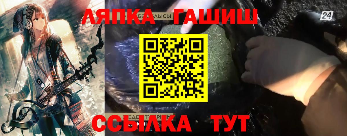 Гашиш hashish  ГАШИШ 40% ТГК  Вход с VPN  Белгород 