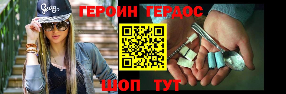 ГЕРОИН гречка Белгород