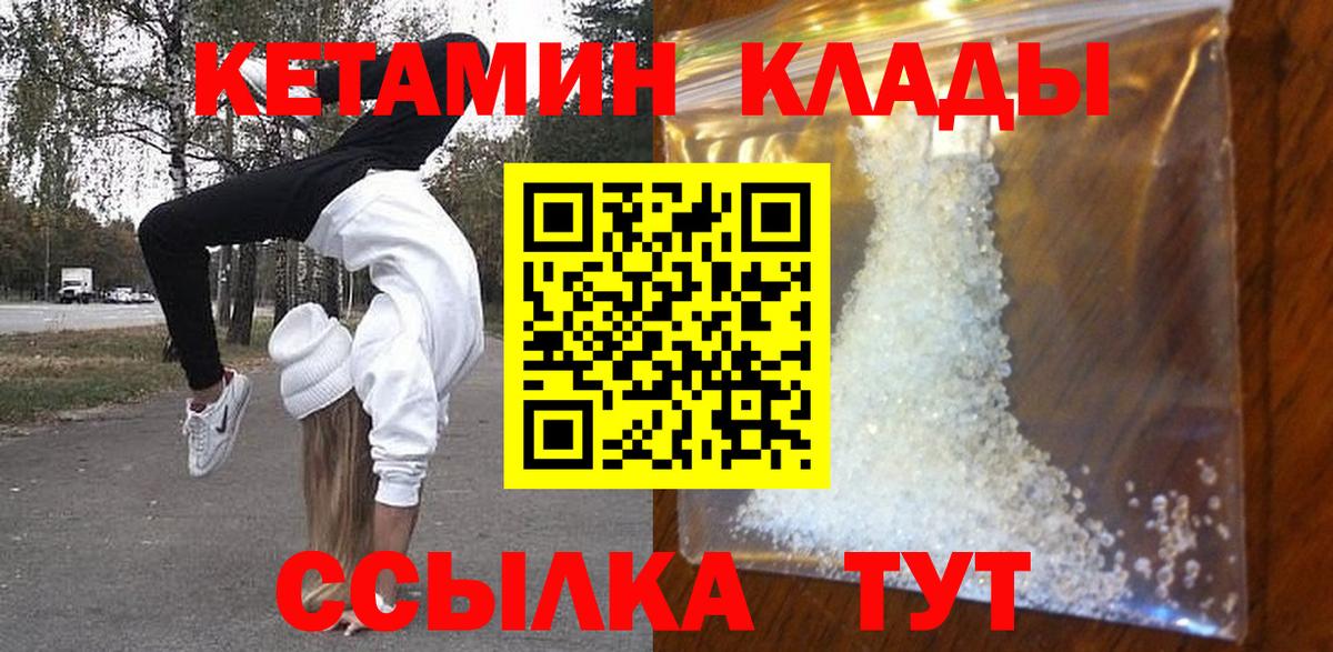 Кетамин ketamine Белгород