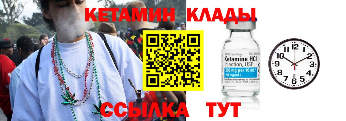 КЕТАМИН ketamine  Вход с VPN  Кетамин ketamine  Белгород 