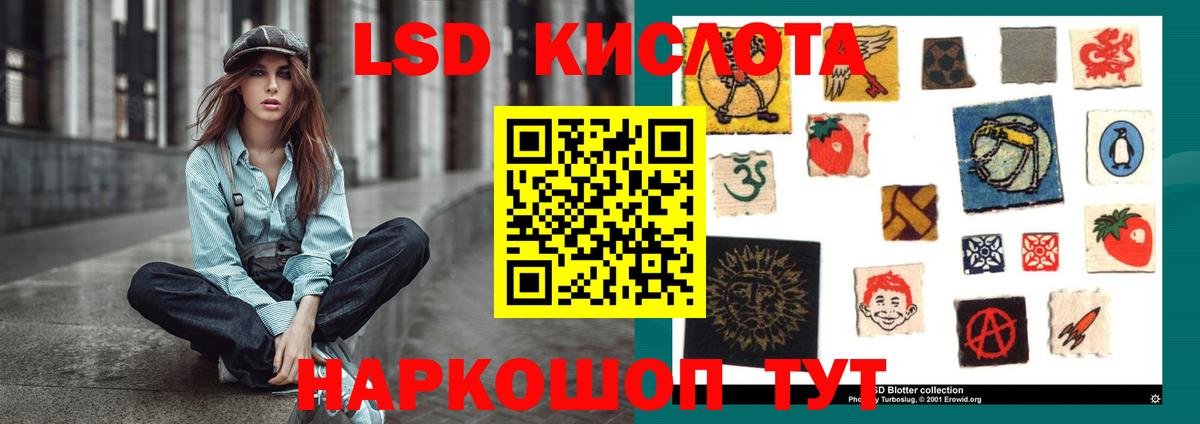 Лсд 25 экстази кислота  mega tor  Белгород  Лсд 25 экстази кислота  Вход с VPN 