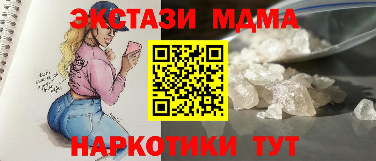 MDMA crystal Белгород