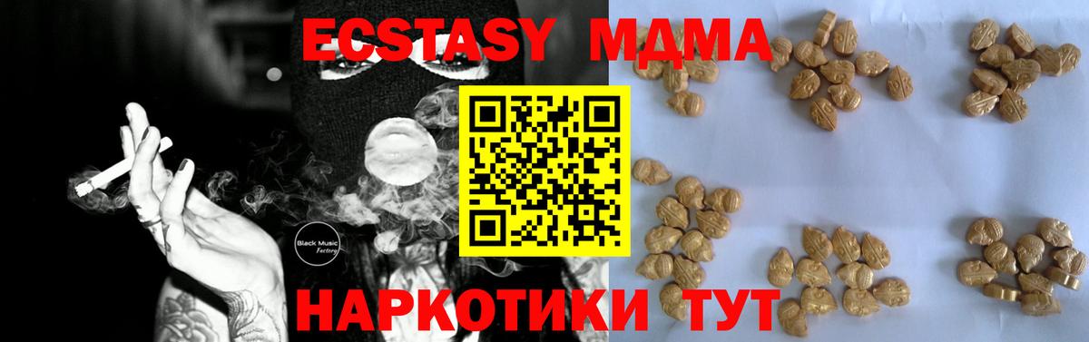 Белгород  MDMA crystal  МДМА VHQ  Вход с VPN 