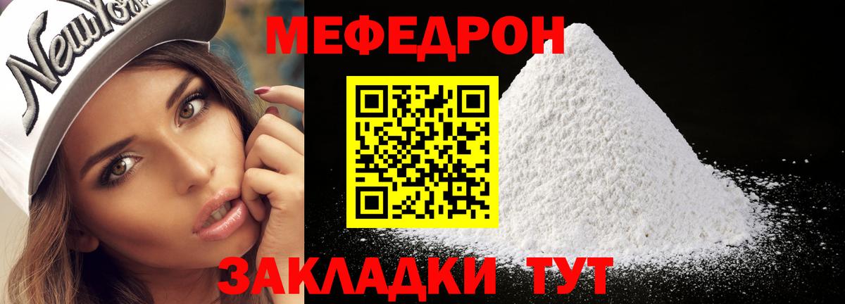МЕФ 4 MMC  Вход с VPN  где купить   Белгород  МЕФ 