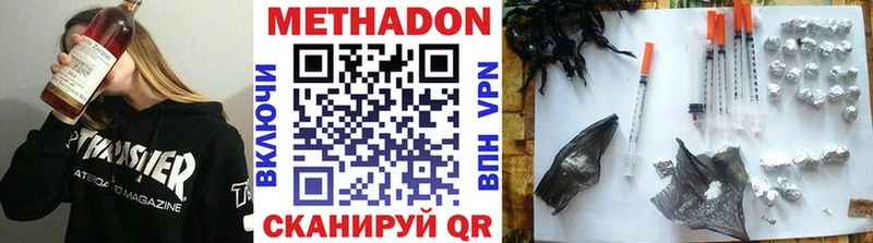 купить кракен как войти Метадон methadone Белгород