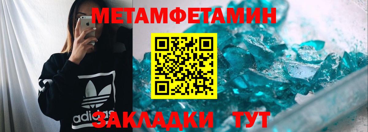Метамфетамин витя  Метамфетамин витя  Вход с VPN  Белгород 