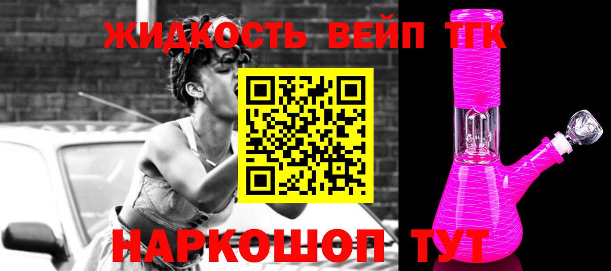 Дистиллят ТГК концентрат  магазин  наркотиков  Белгород  Вход с VPN  ТГК концентрат 