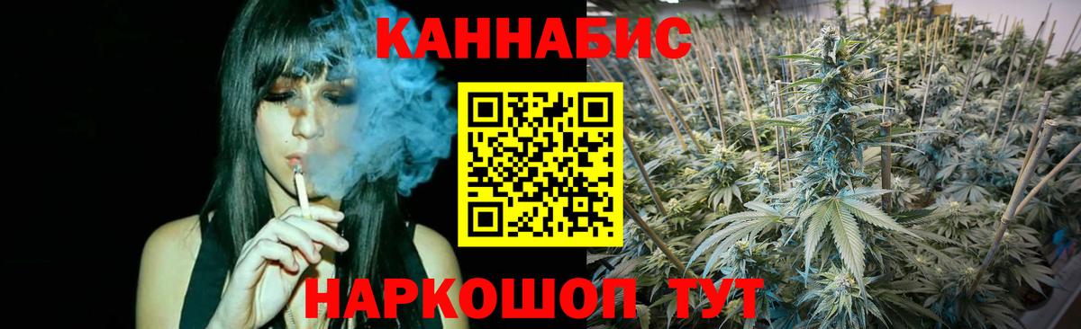 Канабис марихуана Белгород