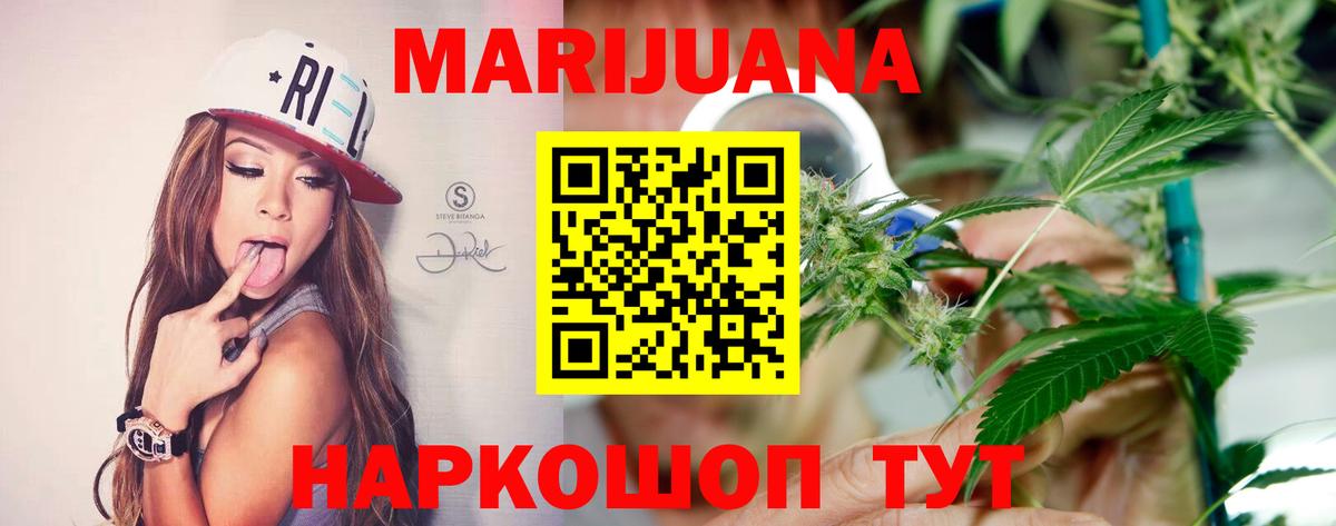 Марихуана THC 21%  Бошки марихуана Ganja  Шишки марихуана тримм  Бошки марихуана White Widow  Вход с VPN  Белгород 